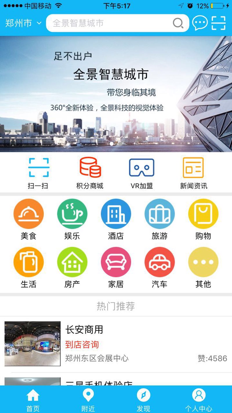 2025数字经济百人会,浙江移动展现AI+创新实力_